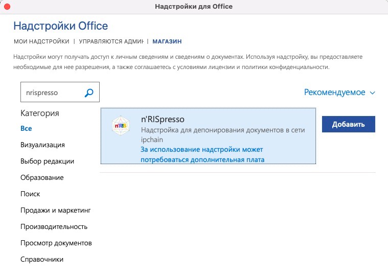 Поиск плагина в магазине